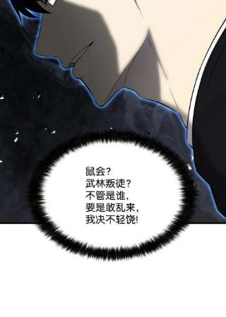 反派逆转101 大会开始