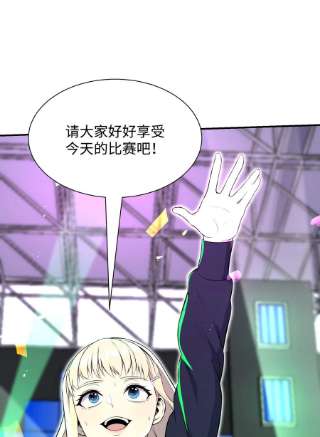 反派逆转101 大会开始