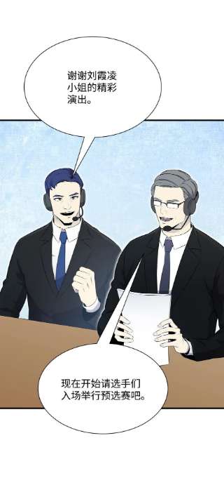 反派逆转101 大会开始