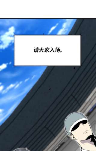 反派逆转101 大会开始