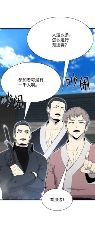 反派逆转101 大会开始