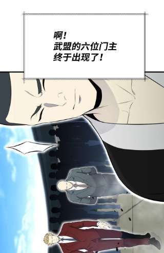 反派逆转101 大会开始