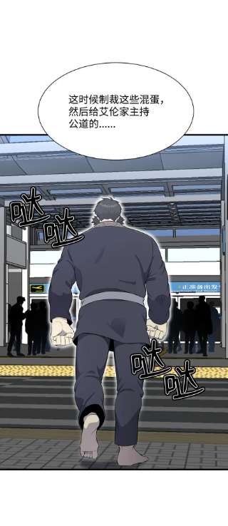 反派逆转101 大会开始