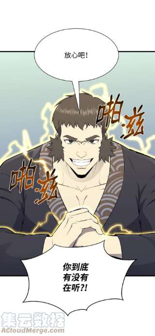 反派逆转101 大会开始