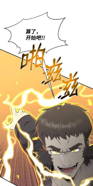 反派逆转101 大会开始