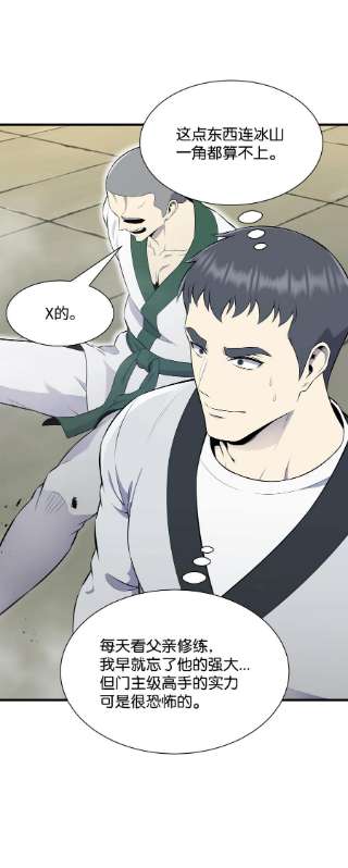 反派逆转101 大会开始