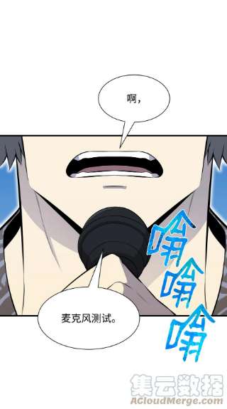 反派逆转101 大会开始