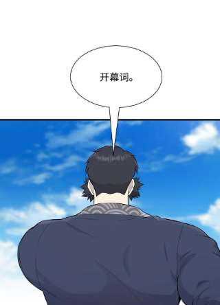 反派逆转101 大会开始