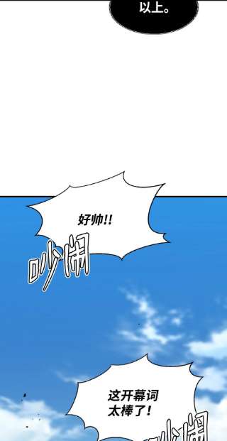 反派逆转101 大会开始