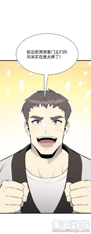 反派逆转101 大会开始