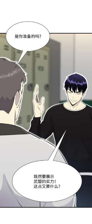 反派逆转101 大会开始