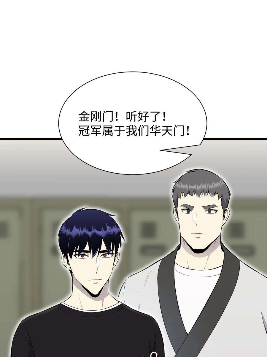 反派逆转102 开启神眼