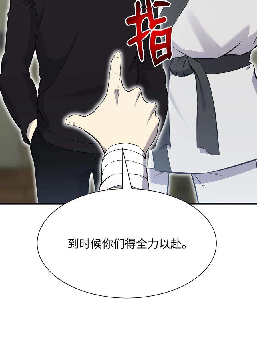 反派逆转102 开启神眼