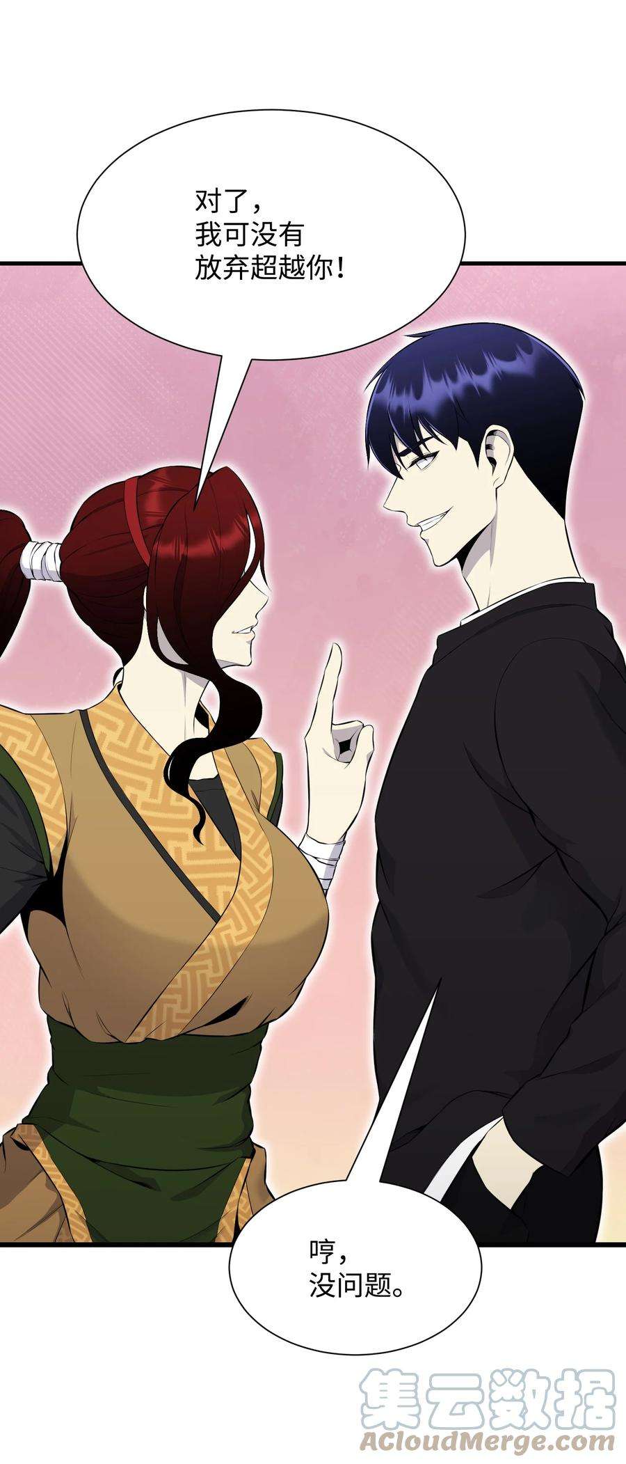 反派逆转102 开启神眼