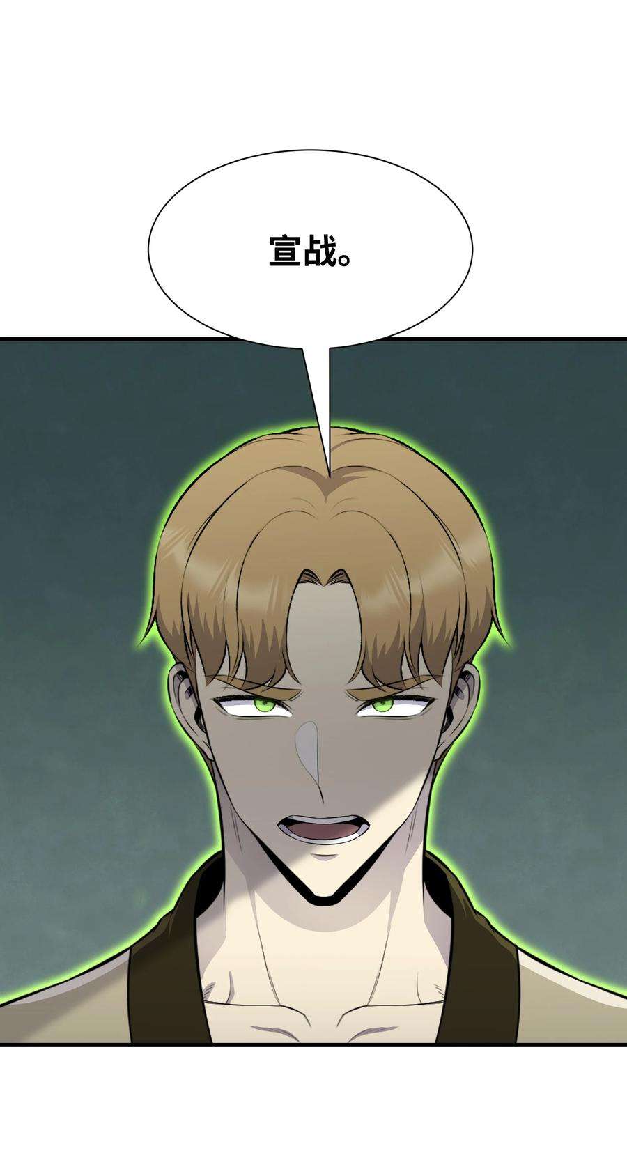 反派逆转102 开启神眼