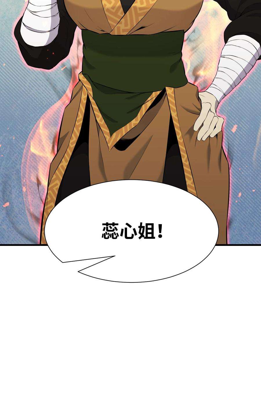 反派逆转102 开启神眼