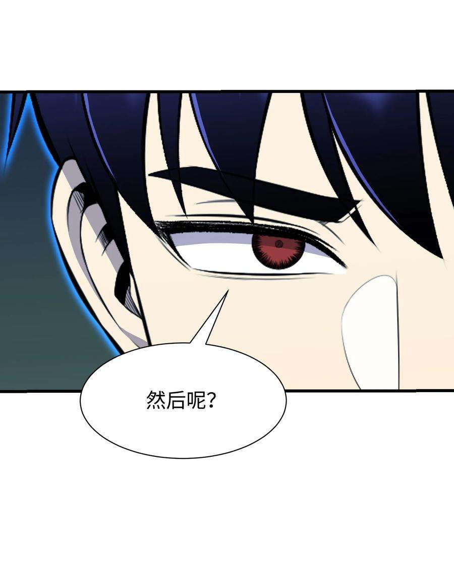 反派逆转102 开启神眼