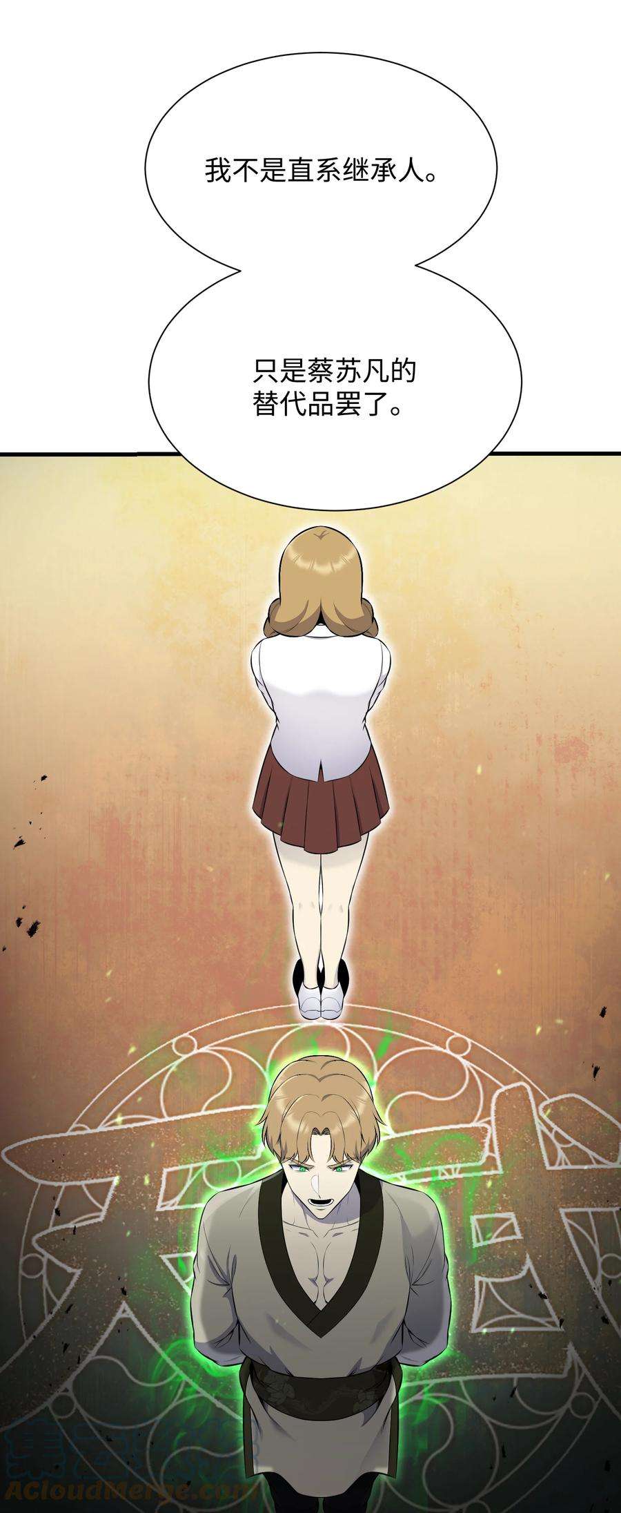 反派逆转102 开启神眼