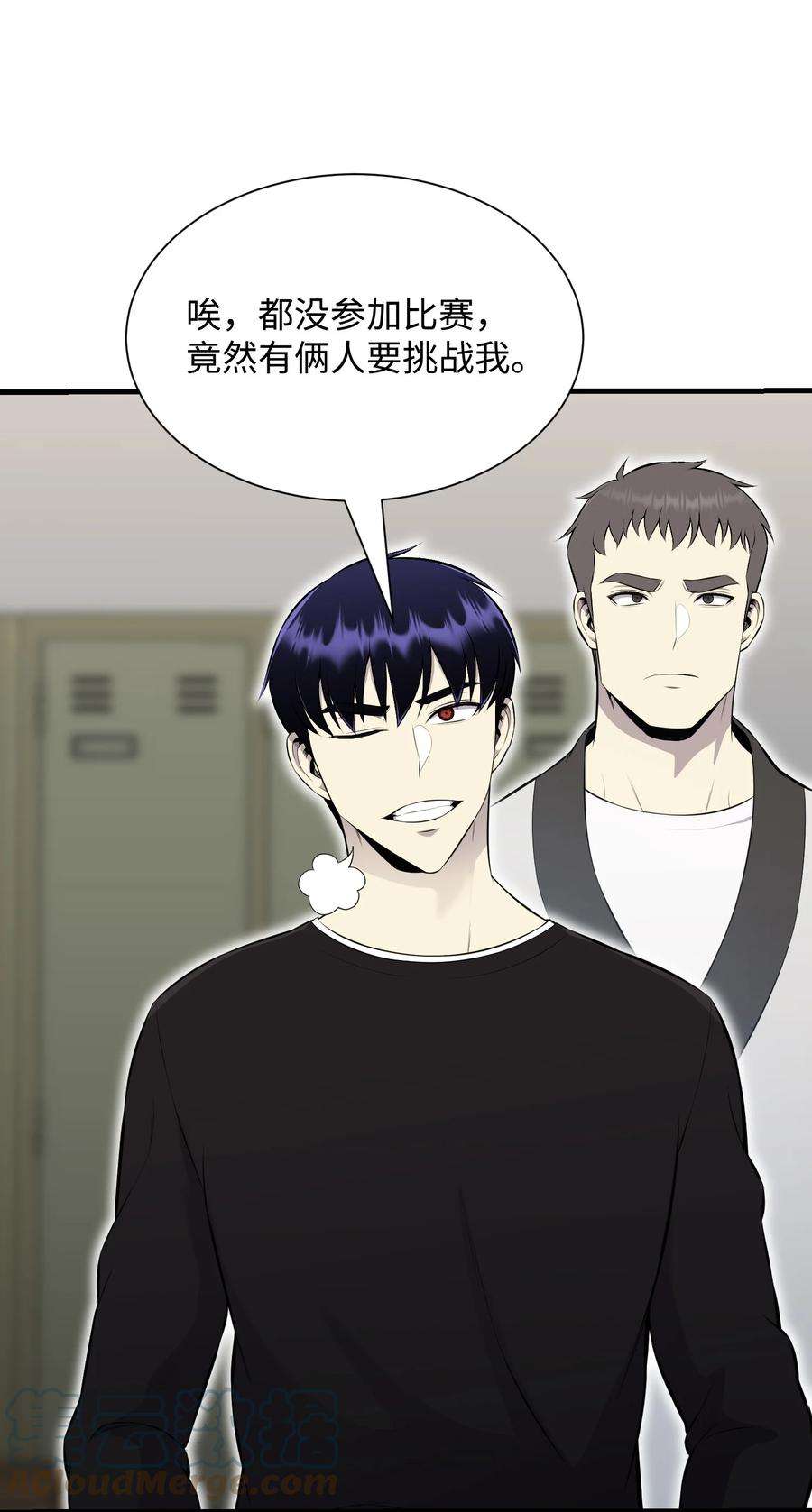 反派逆转102 开启神眼