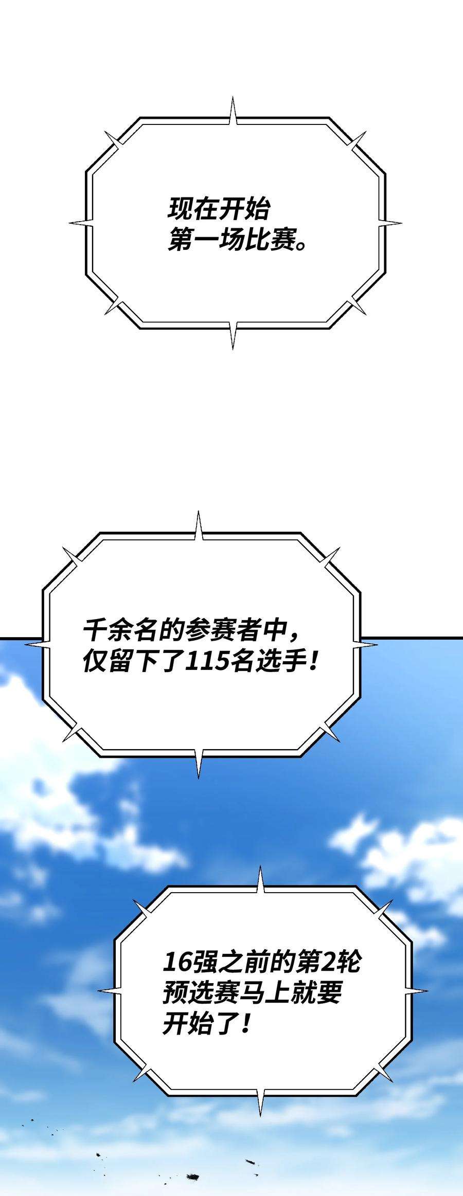 反派逆转102 开启神眼