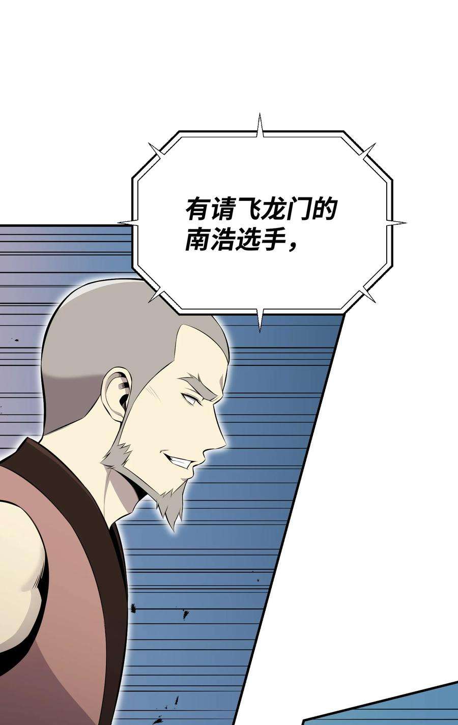 反派逆转102 开启神眼