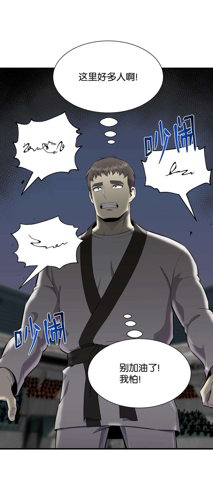 反派逆转102 开启神眼