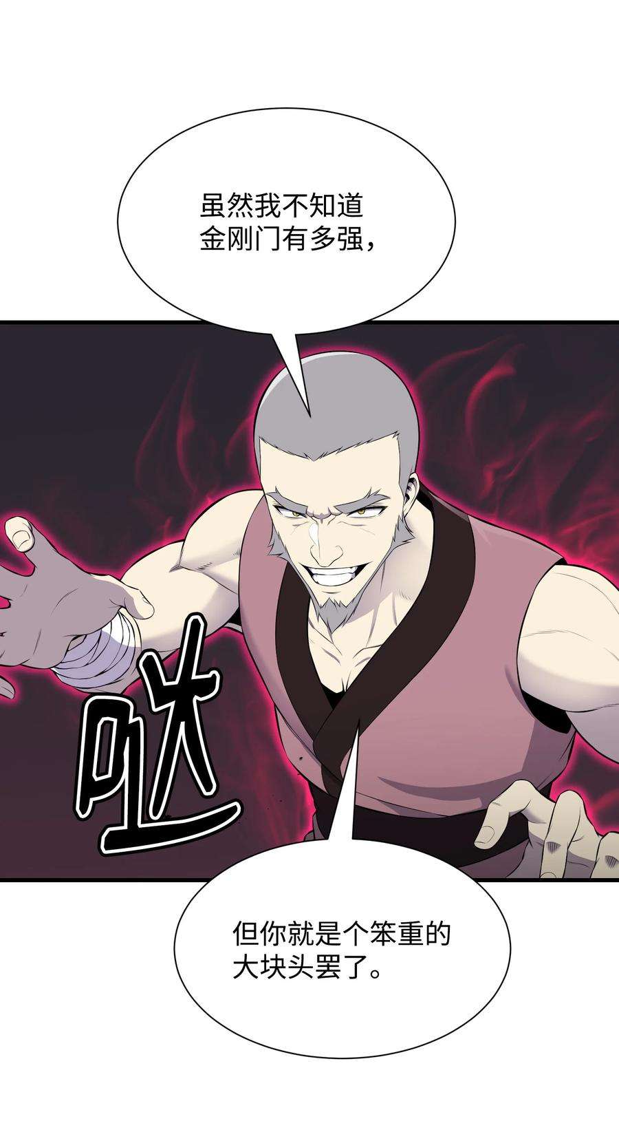 反派逆转102 开启神眼