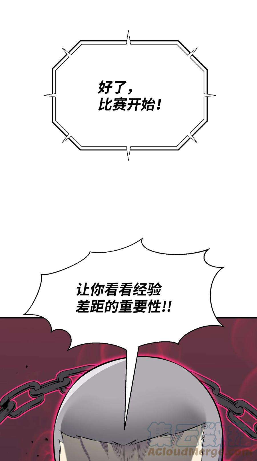 反派逆转102 开启神眼