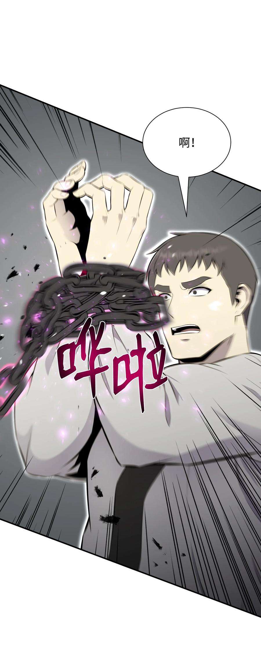 反派逆转102 开启神眼