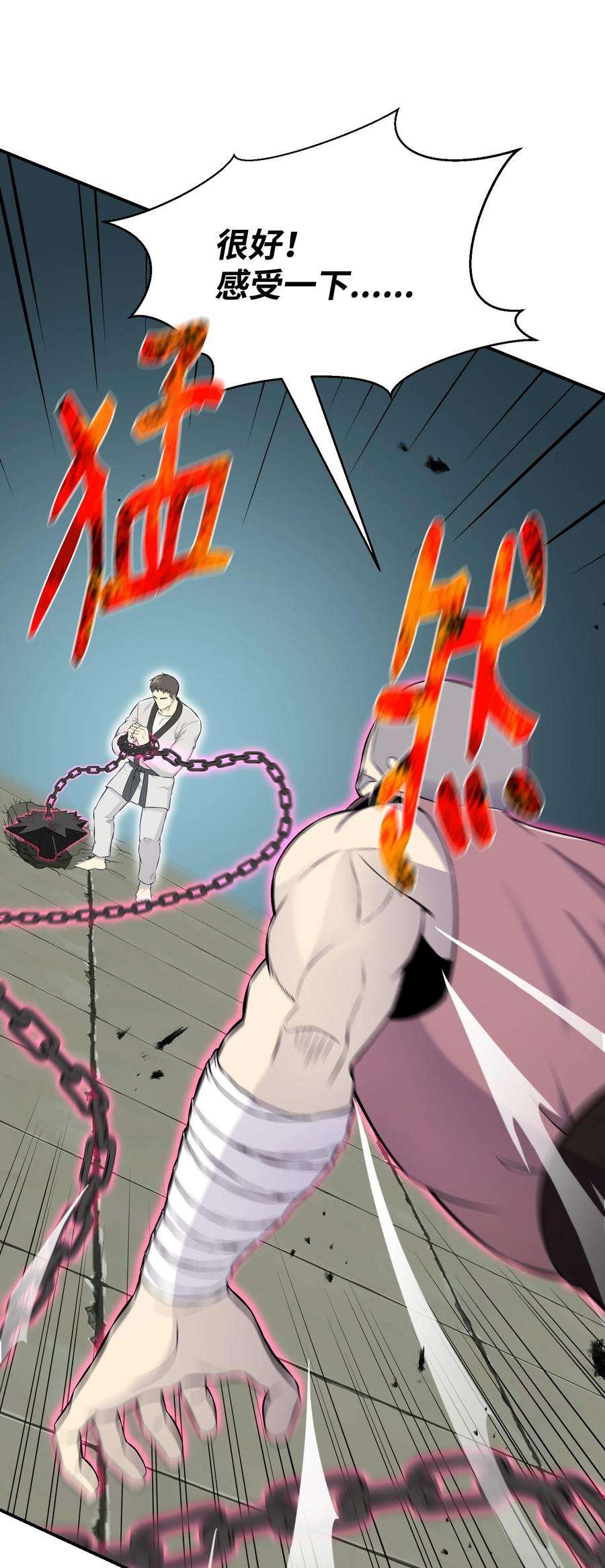 反派逆转102 开启神眼