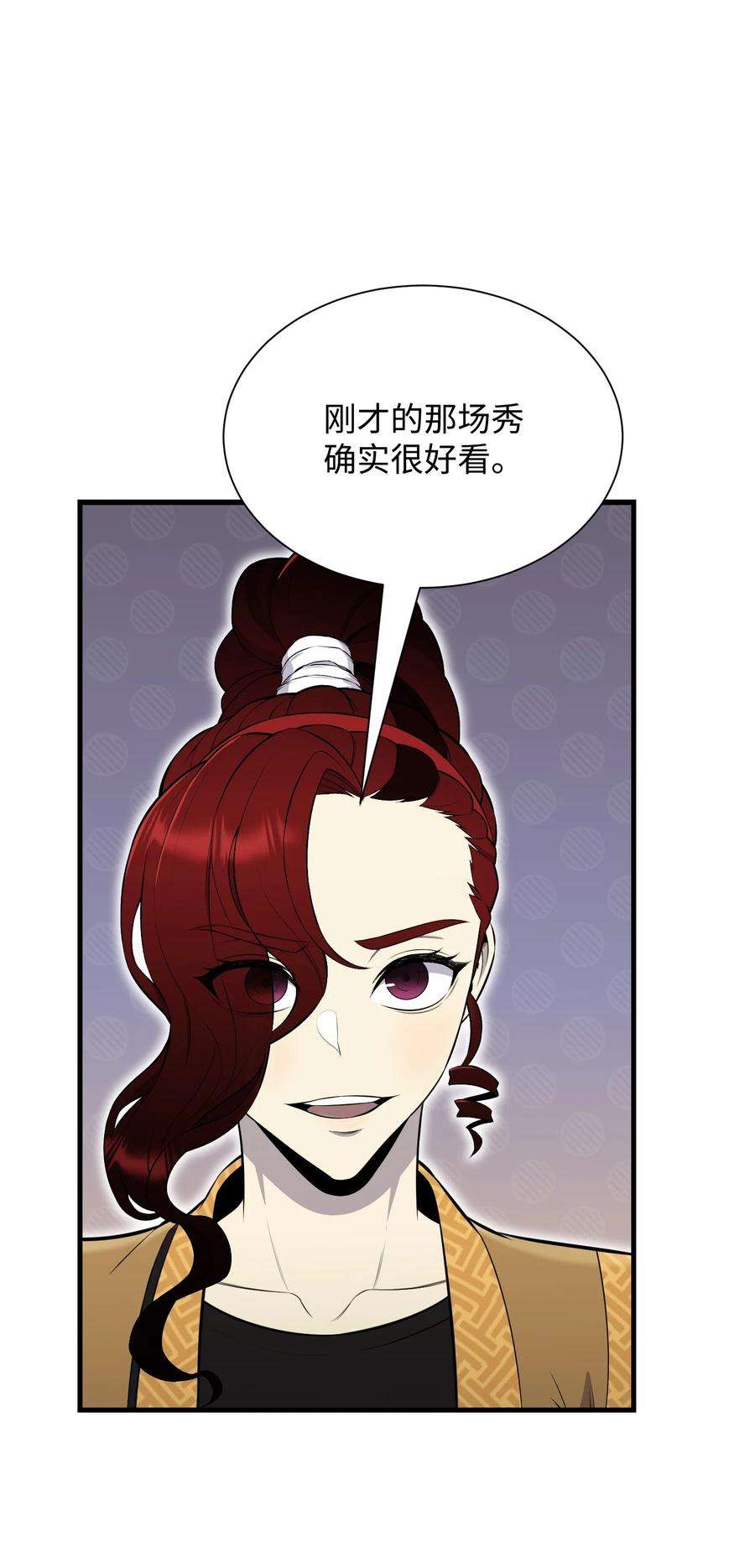 反派逆转102 开启神眼