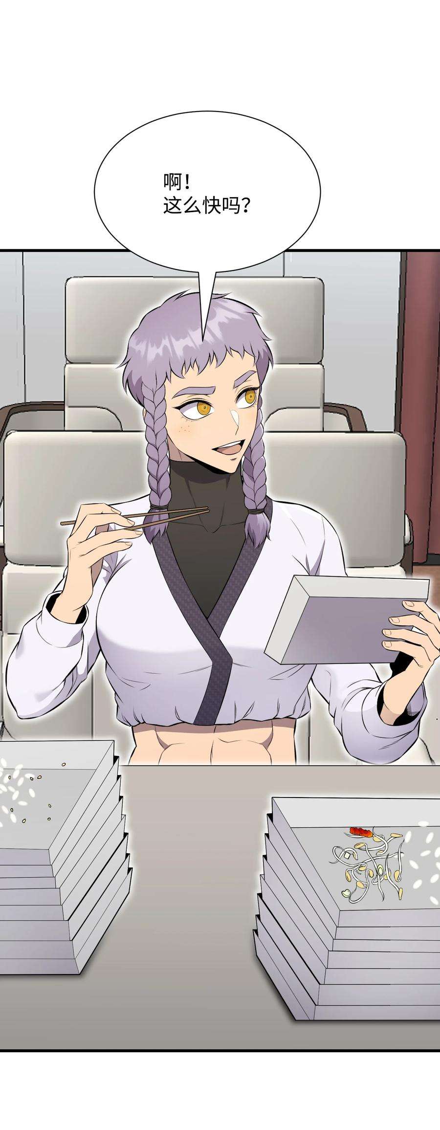 反派逆转102 开启神眼