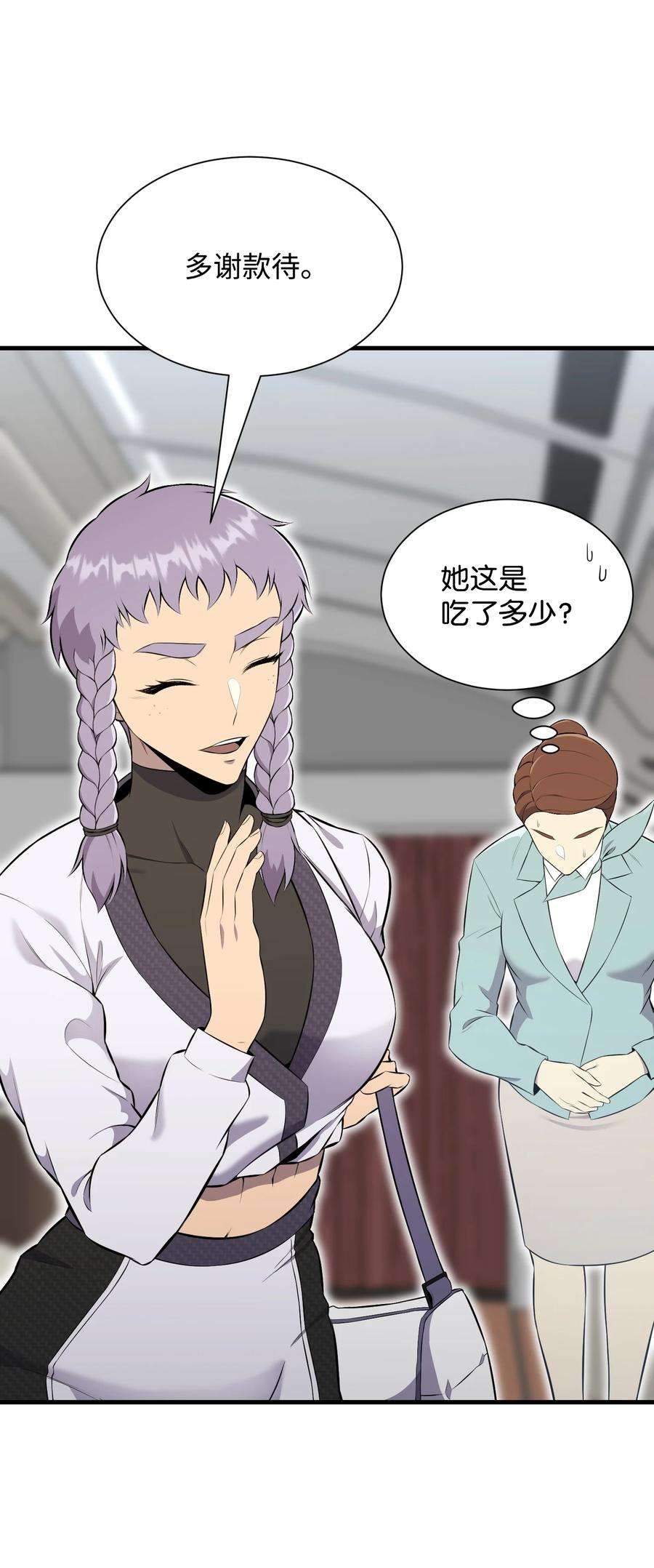 反派逆转102 开启神眼