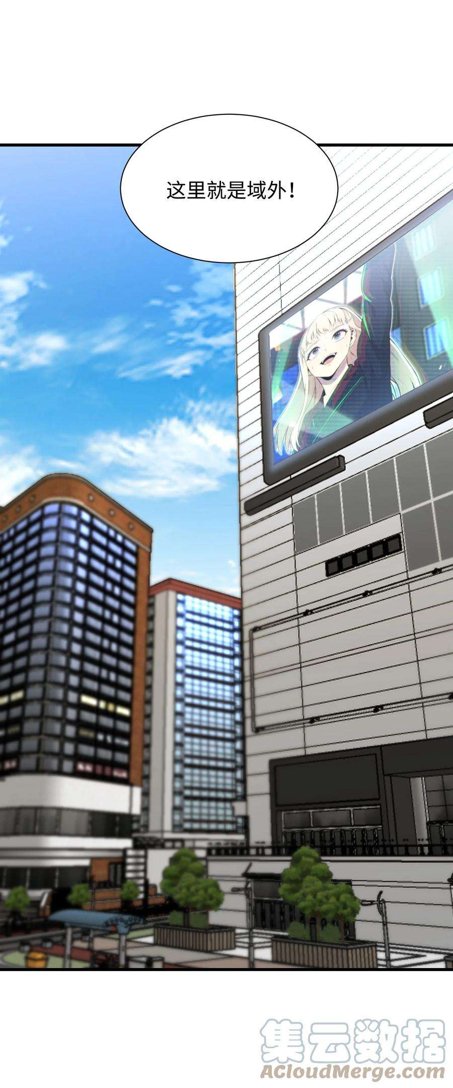 反派逆转102 开启神眼