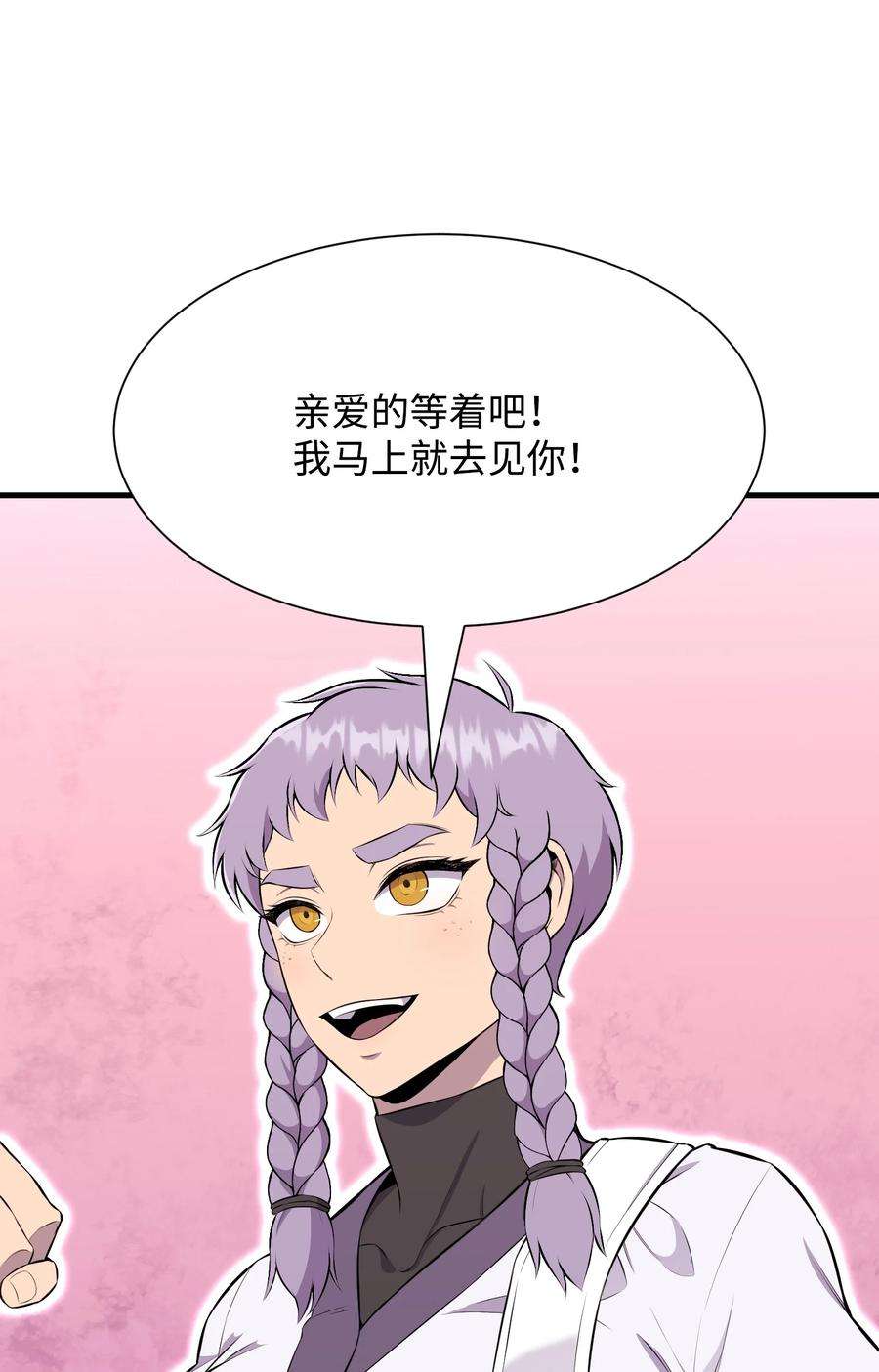 反派逆转102 开启神眼