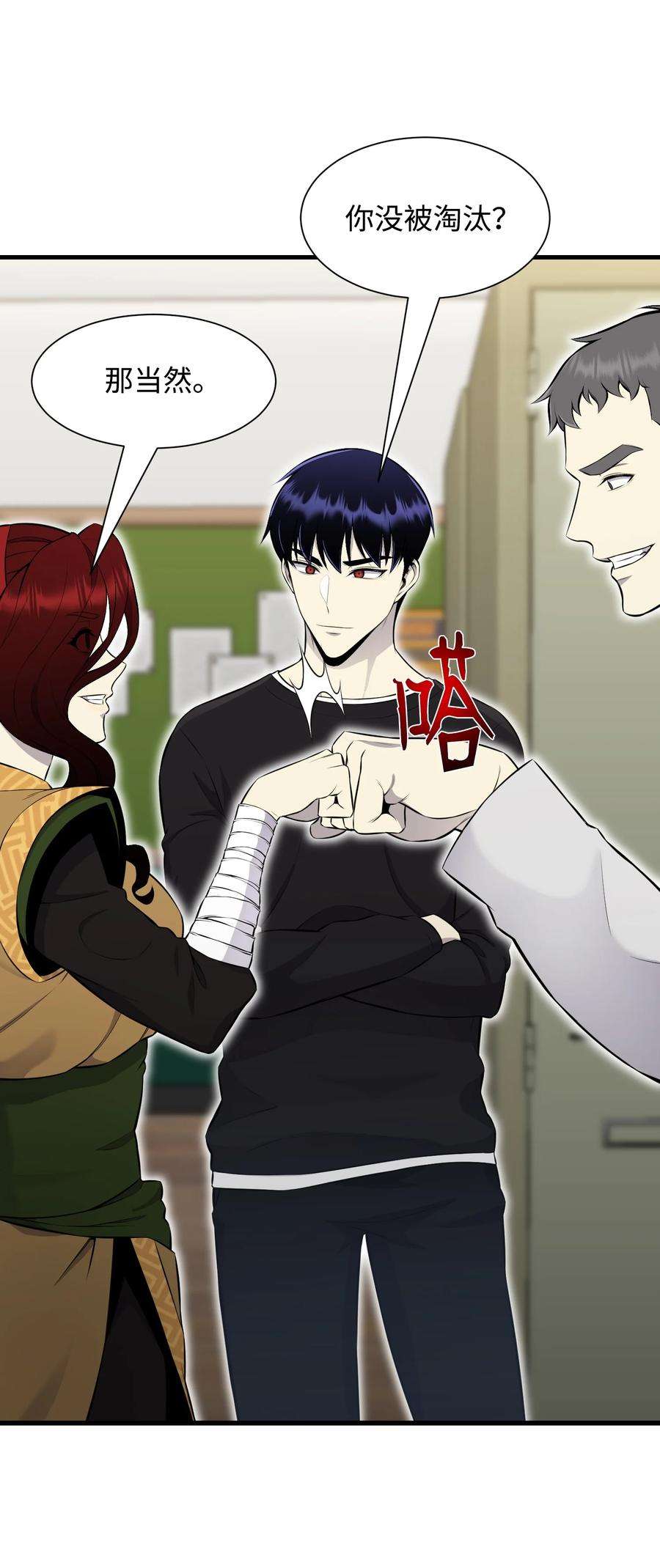 反派逆转102 开启神眼