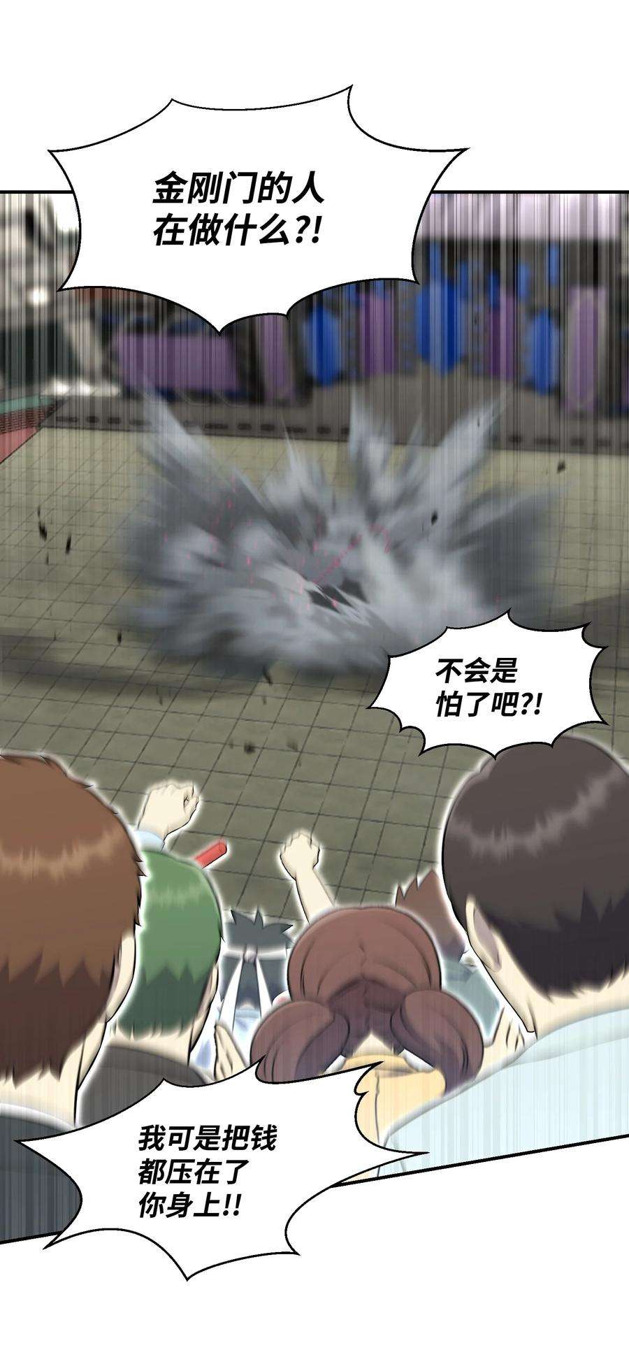 反派逆转102 开启神眼