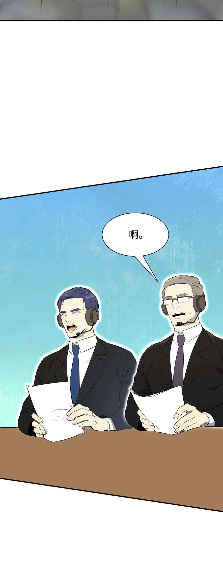 反派逆转102 开启神眼