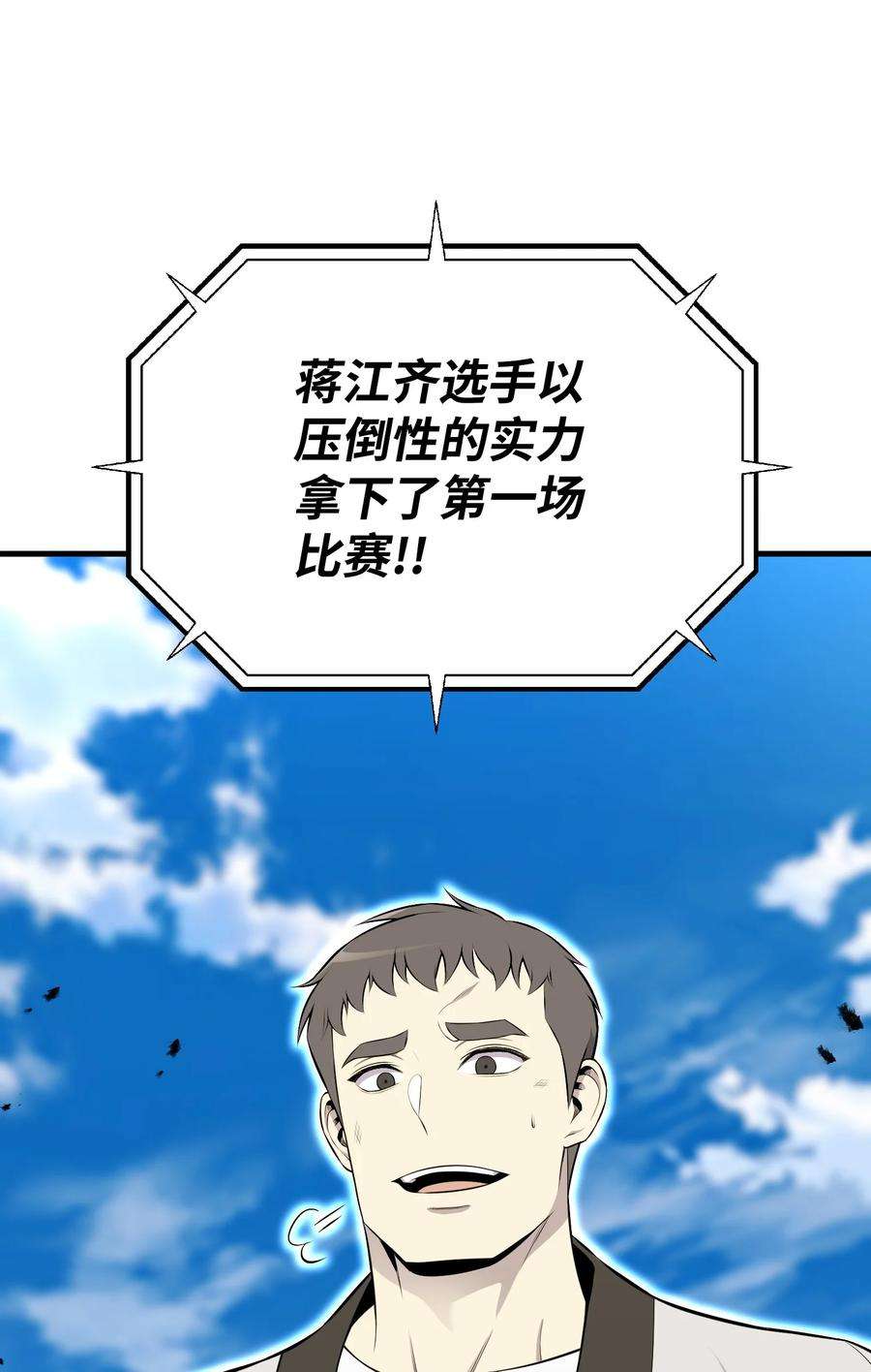 反派逆转102 开启神眼