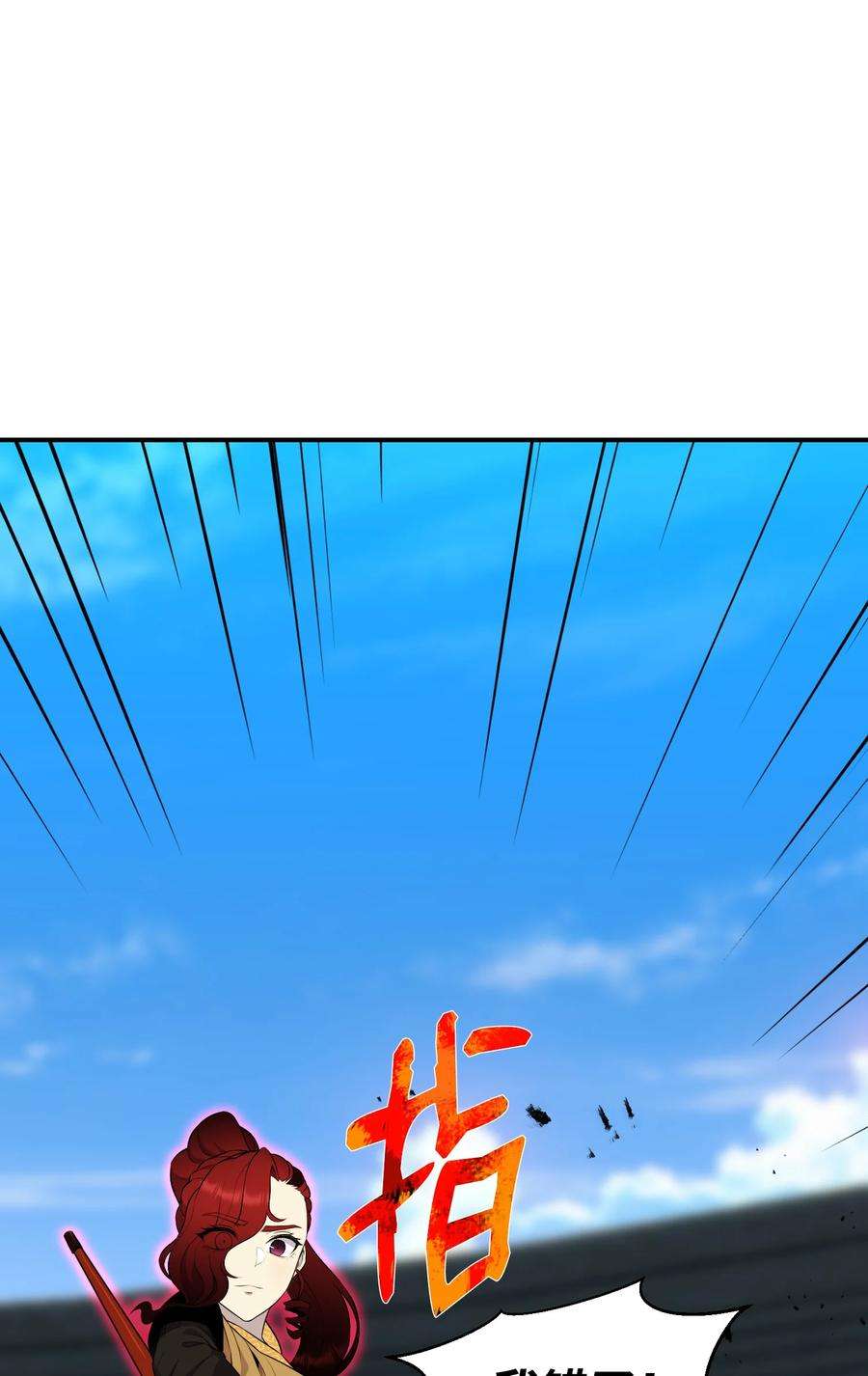 反派逆转102 开启神眼