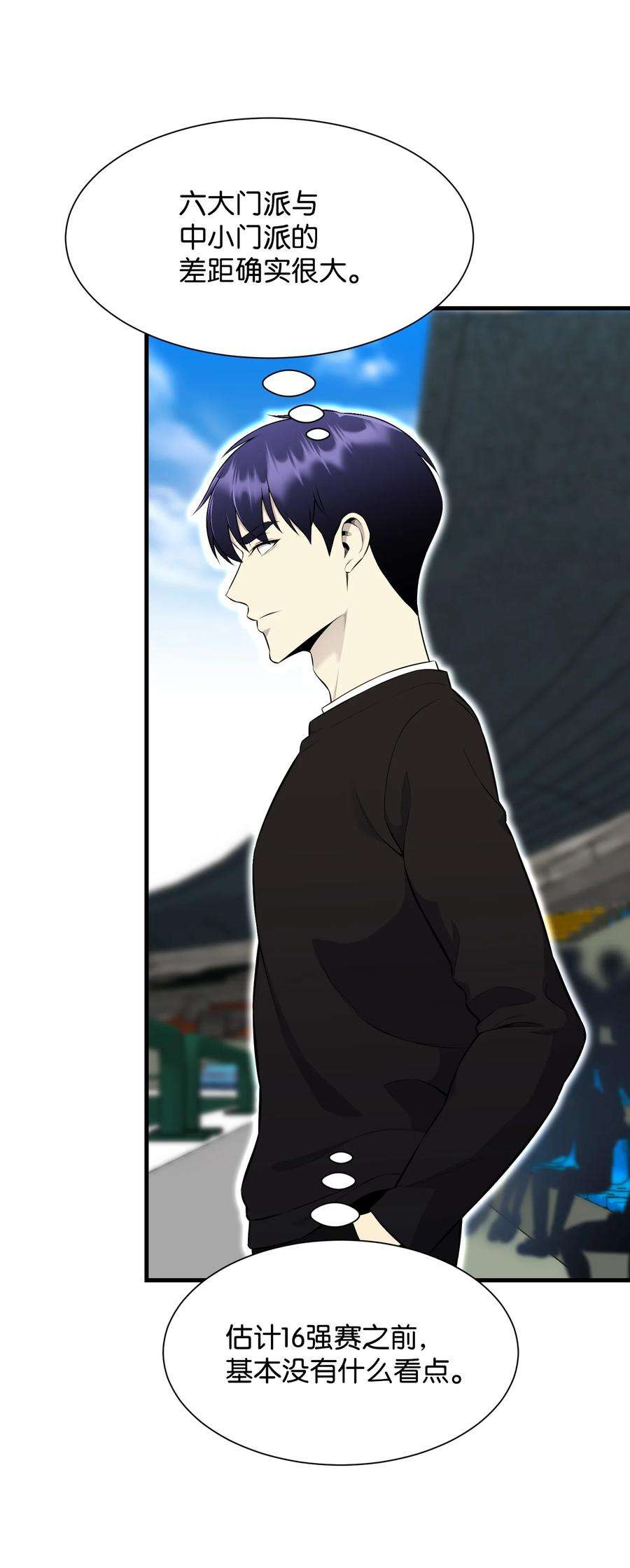 反派逆转102 开启神眼