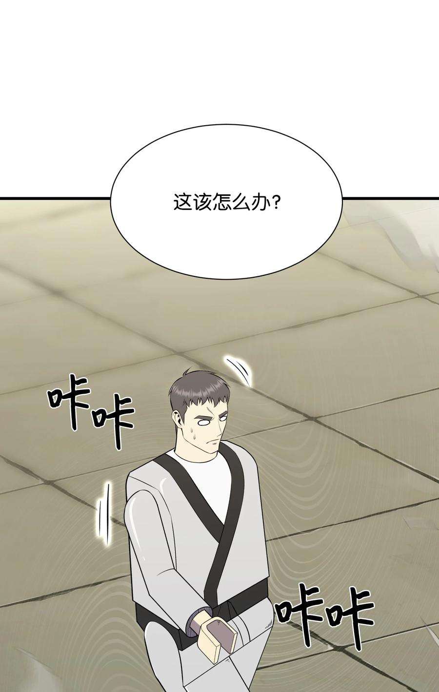 反派逆转102 开启神眼