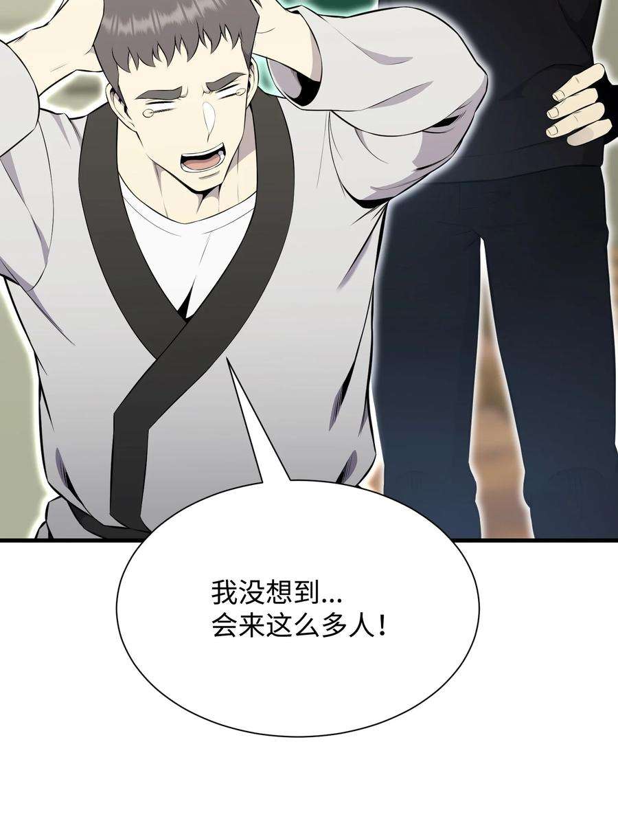 反派逆转102 开启神眼