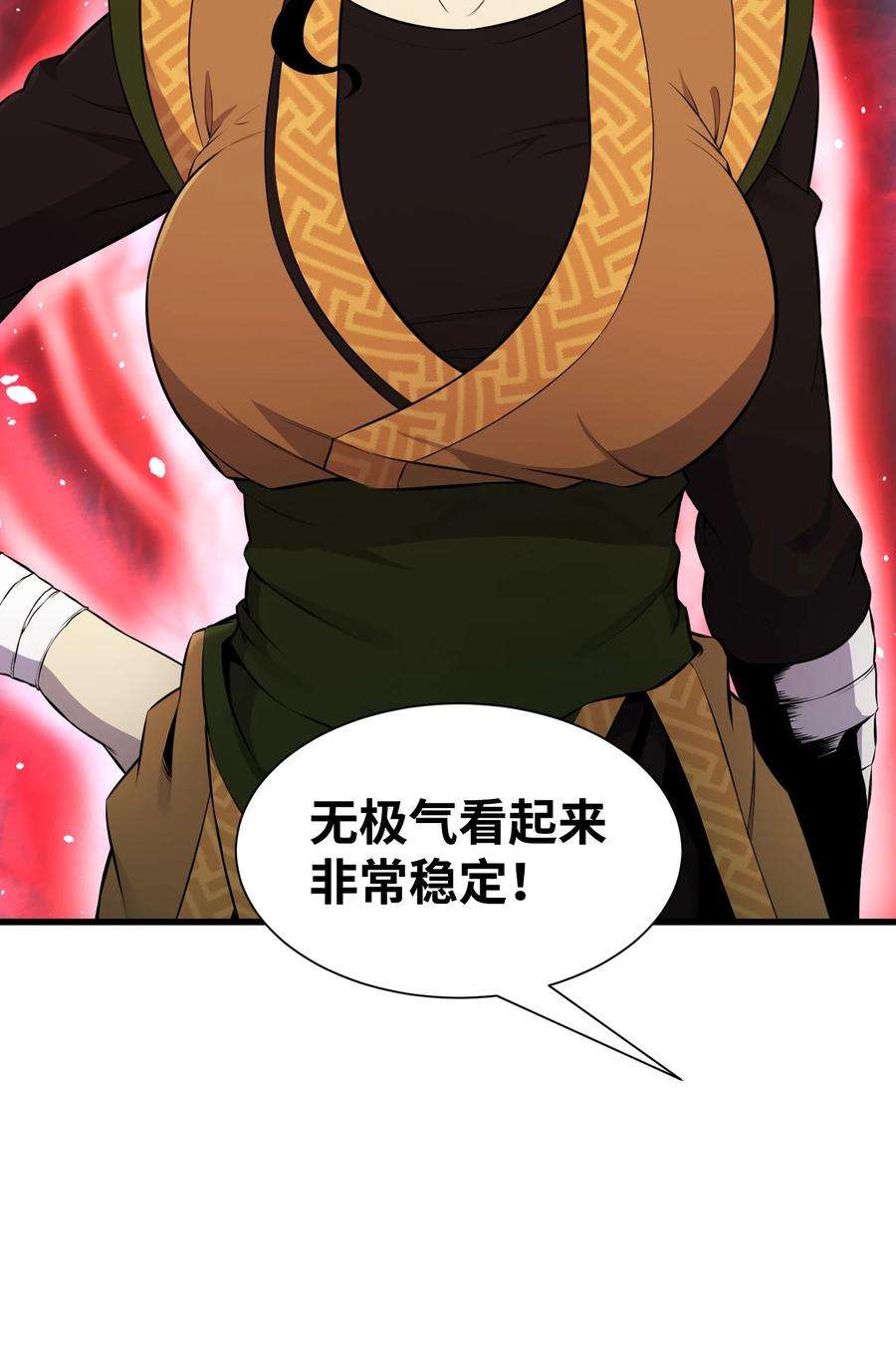 反派逆转102 开启神眼