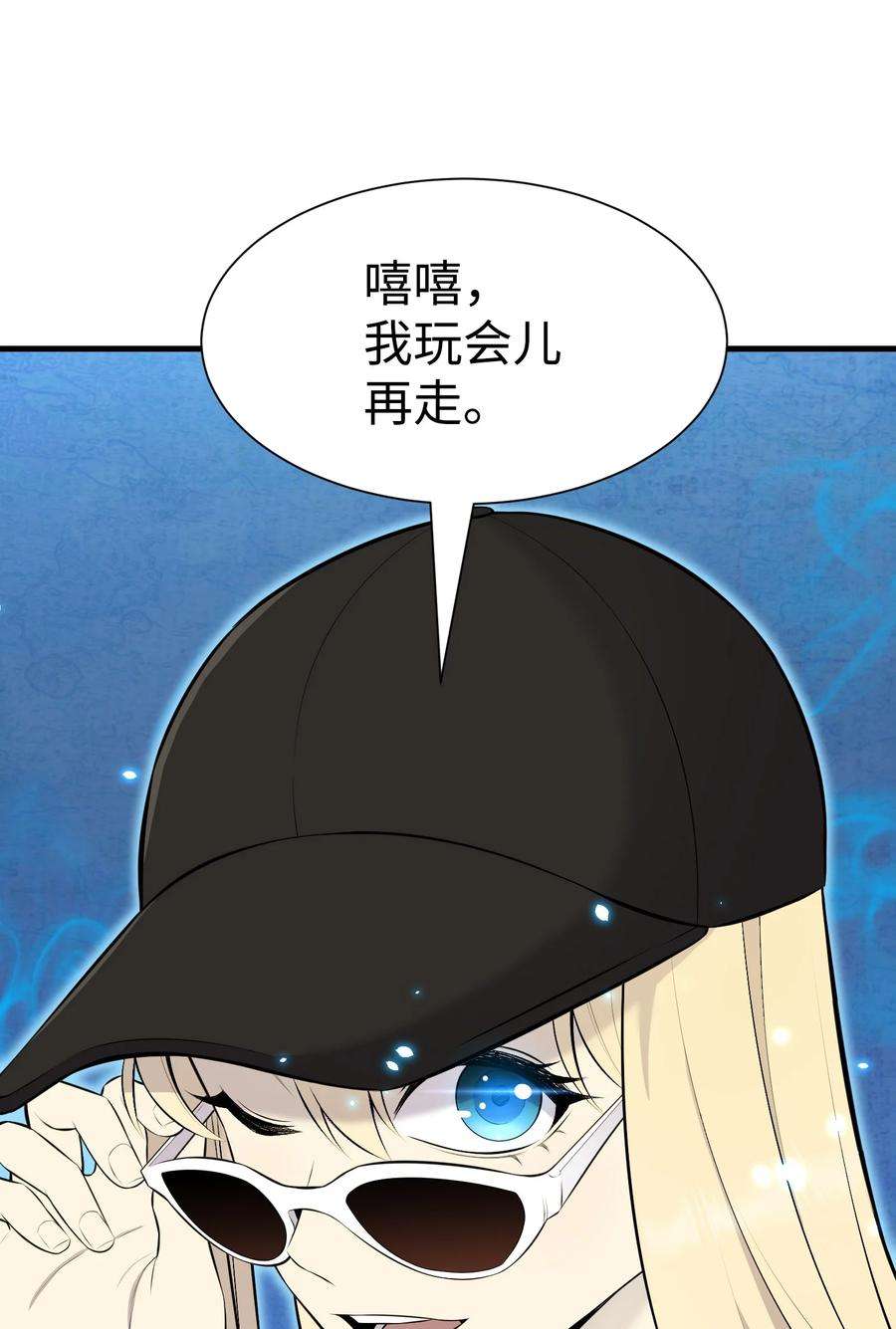 反派逆转102 开启神眼