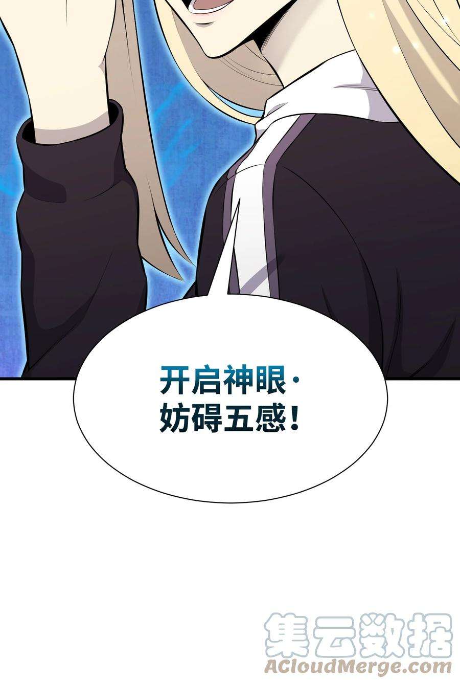 反派逆转102 开启神眼