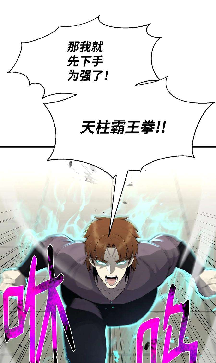 反派逆转103 8强