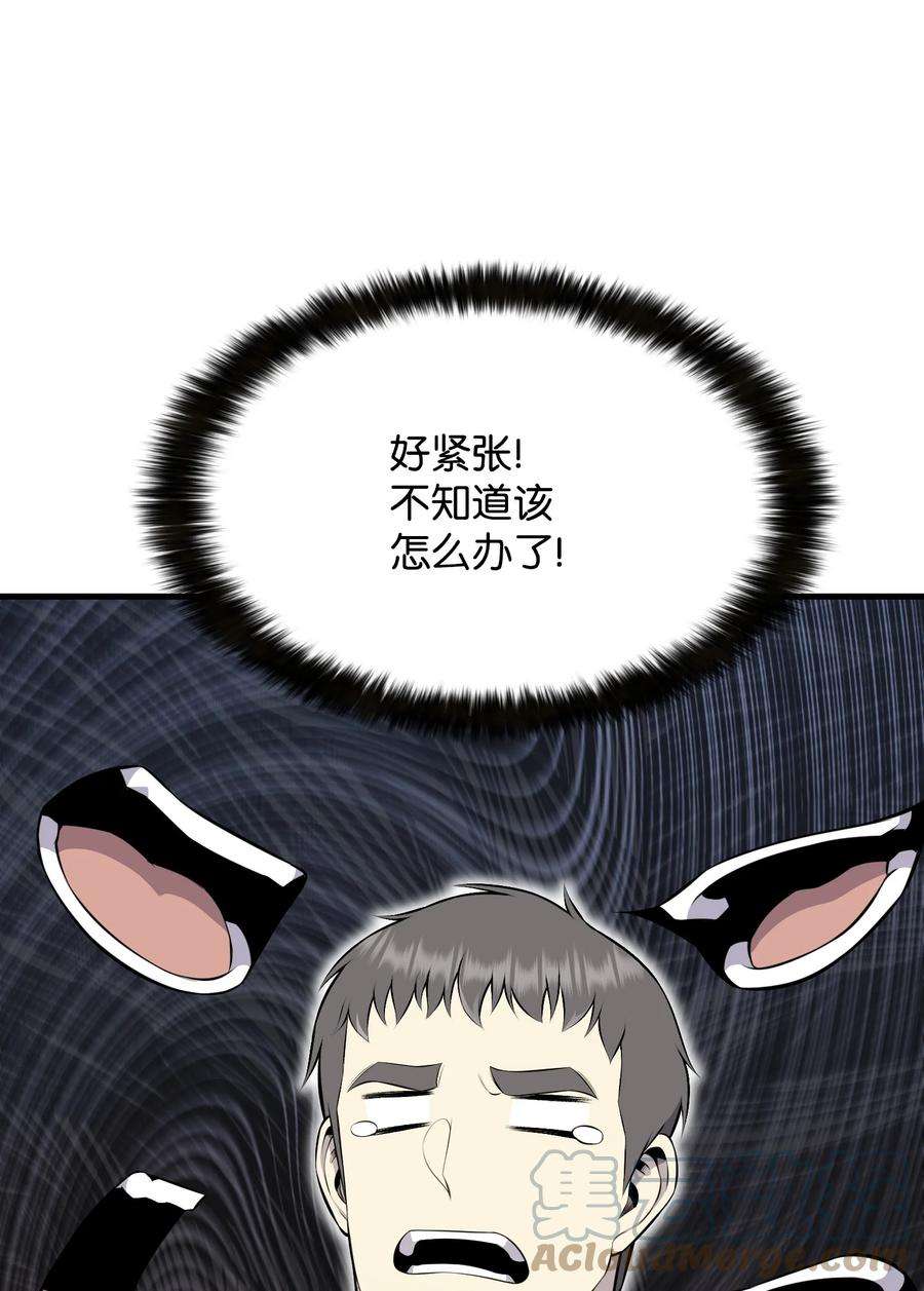 反派逆转103 8强