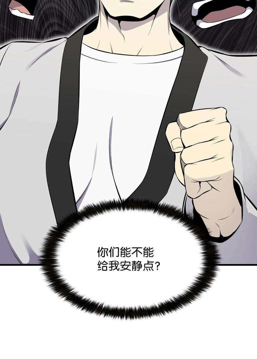 反派逆转103 8强