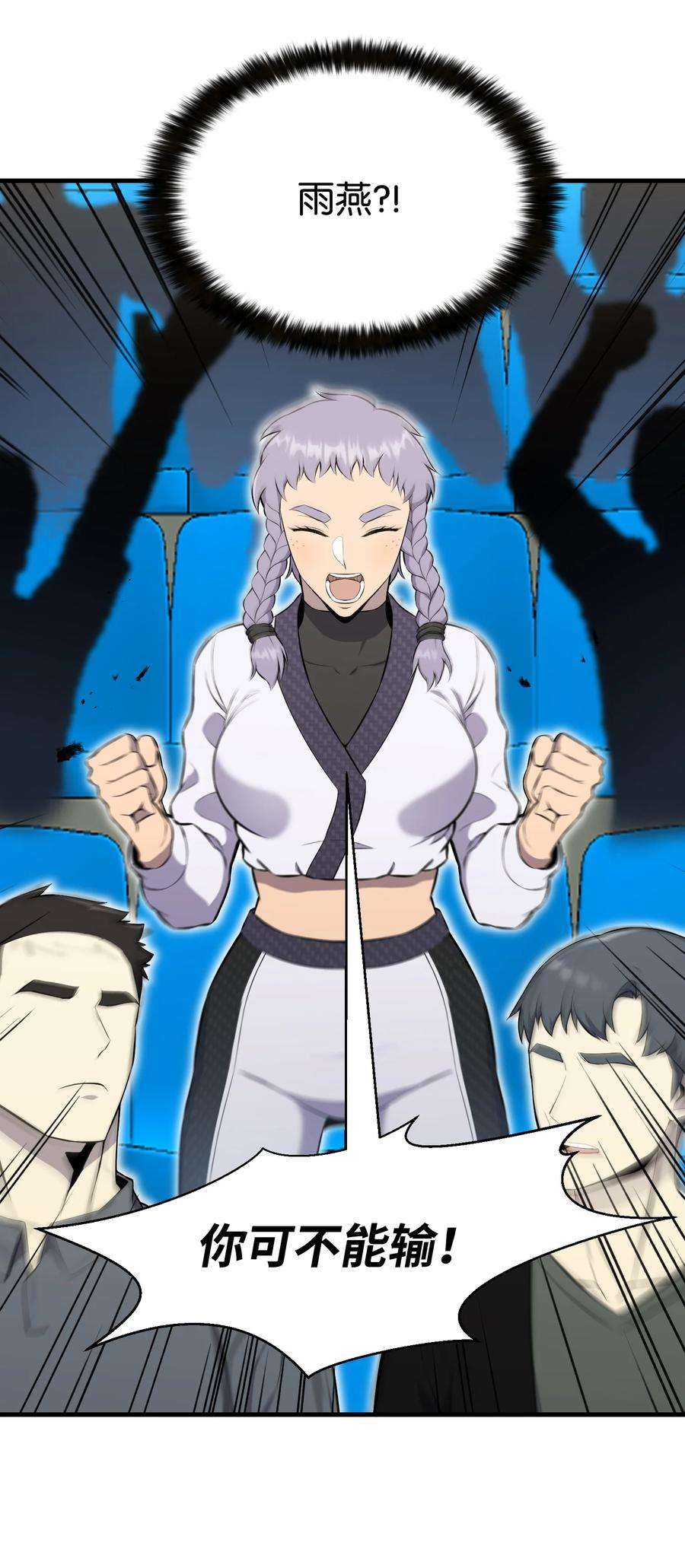 反派逆转103 8强